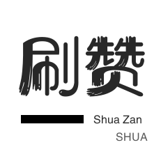网课代刷-3元1000粉丝-3元1000粉丝